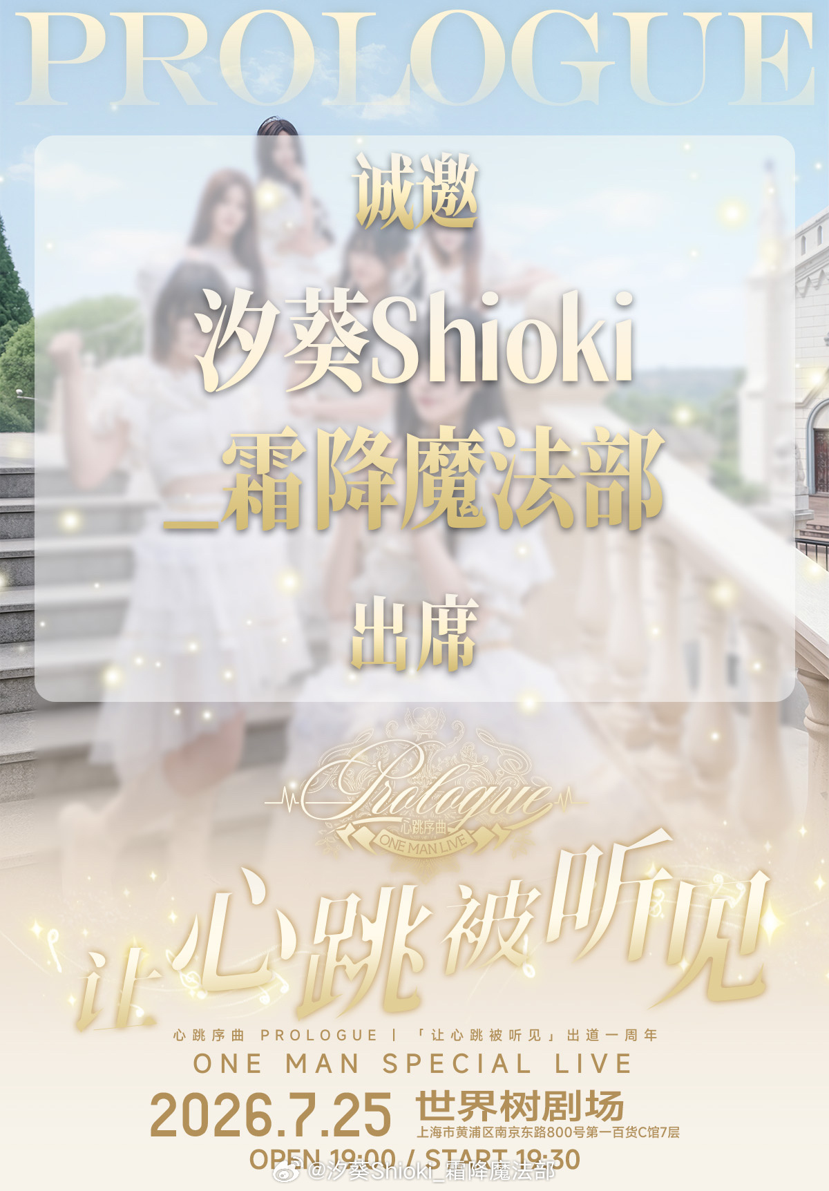 下周六我将去看美少女们的om！ 