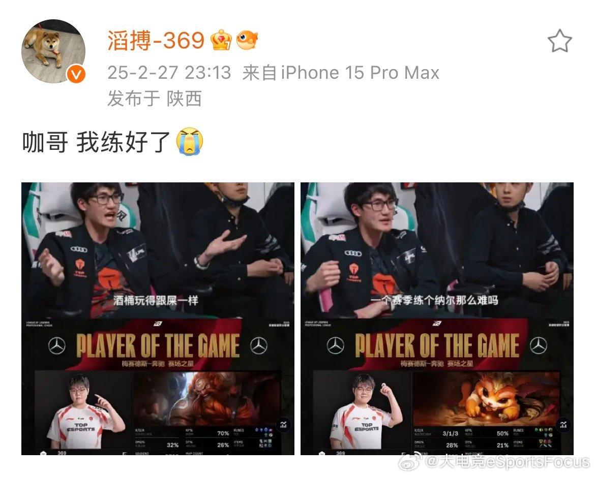 评论369 “咖哥 我练好了[泪]”微博：9哥我们火了  决赛加油啊[哆啦A梦微