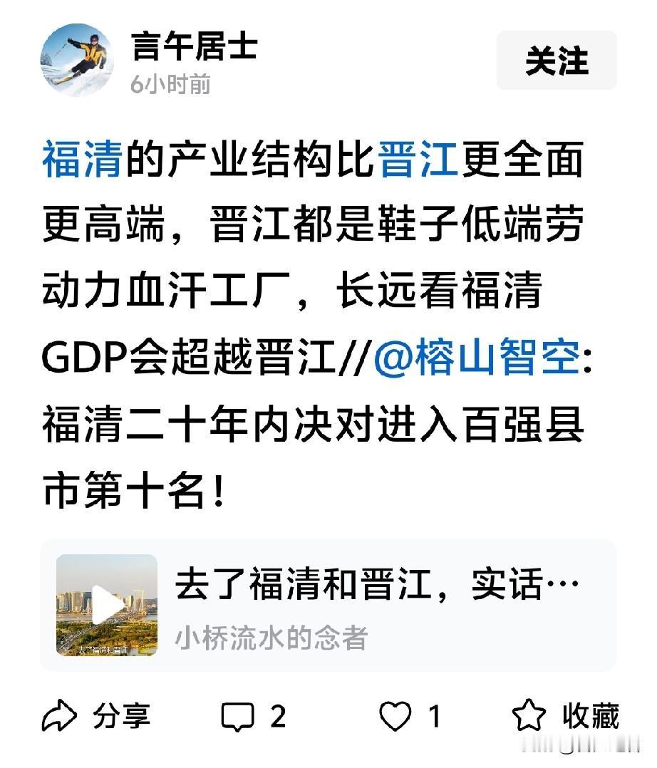 请问晋江市产业怎么比福清市低端？
同样生产鞋，耐克，阿迪达斯你会说，耐克，阿迪达