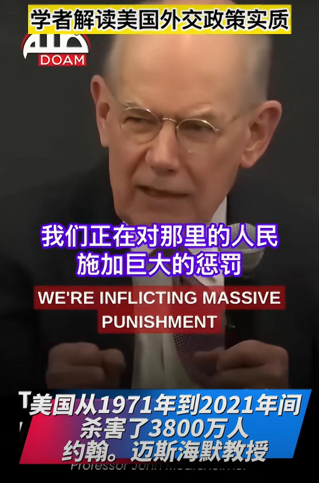 美国芝加哥大学教授约翰·米尔斯海默公开表示，1971至2021年，美国制裁在全球