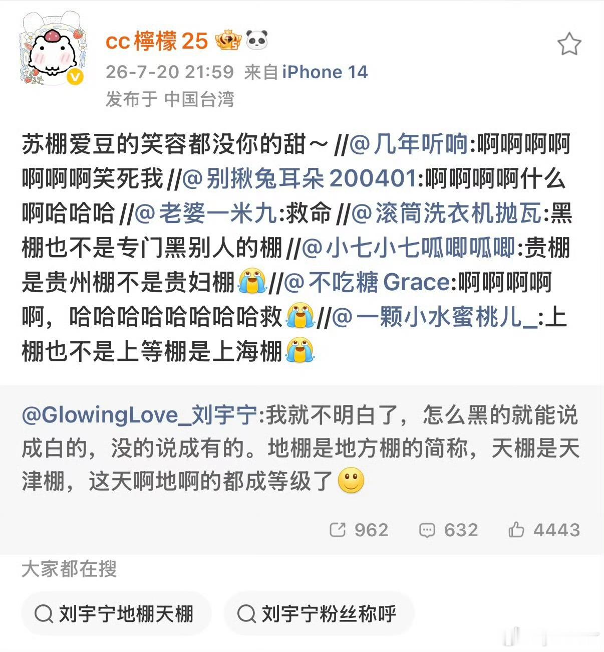 苏棚爱豆的笑容都没你的甜哈哈哈哈哈哈哈哈哈哈哈哈哈哈哈哈我们家人的精神状态