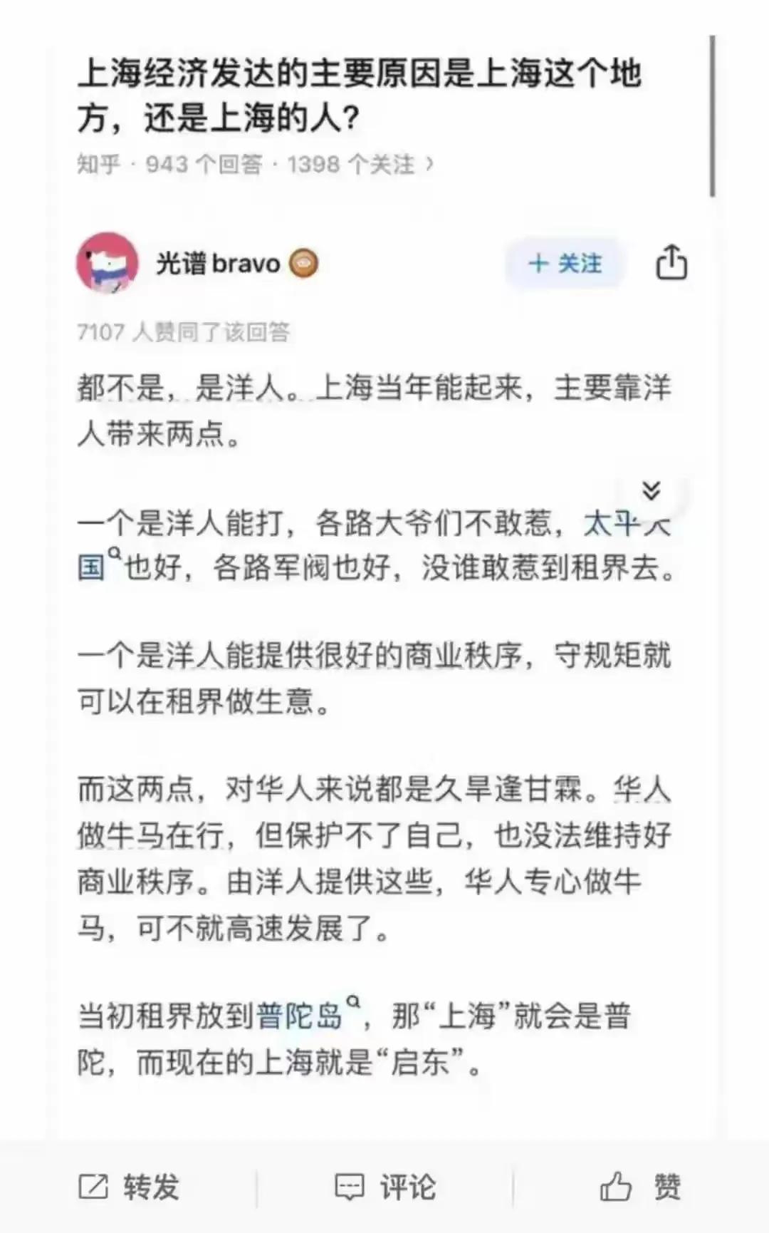 上海之所以能发展起来，洋人功不可没[灵光一闪]

#说说上海这点事# #上海杠杠