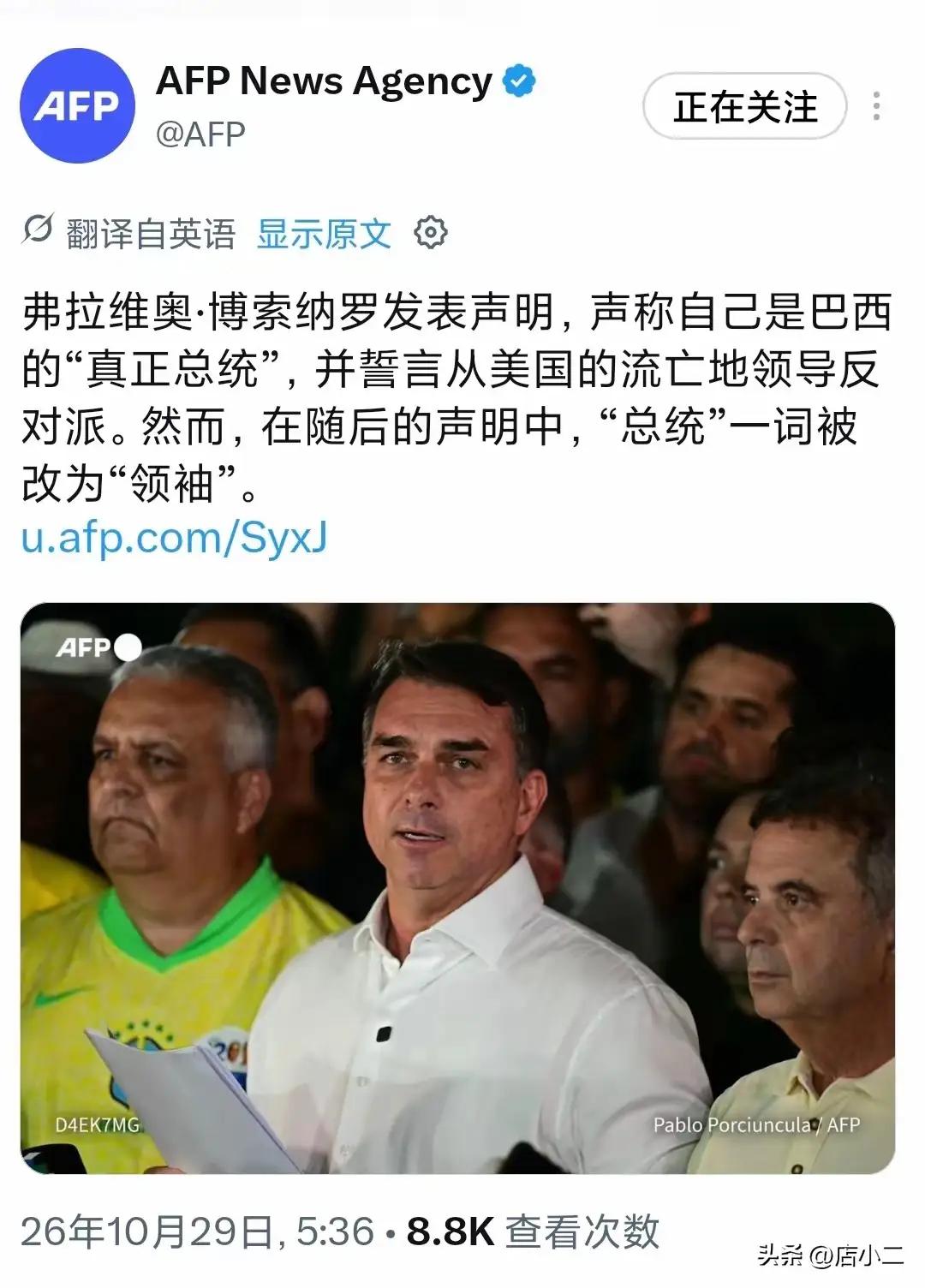 小博索纳罗在美国“致巴西民族的公开信”，梦想卷土重来，东山再起

跑路到美国的败