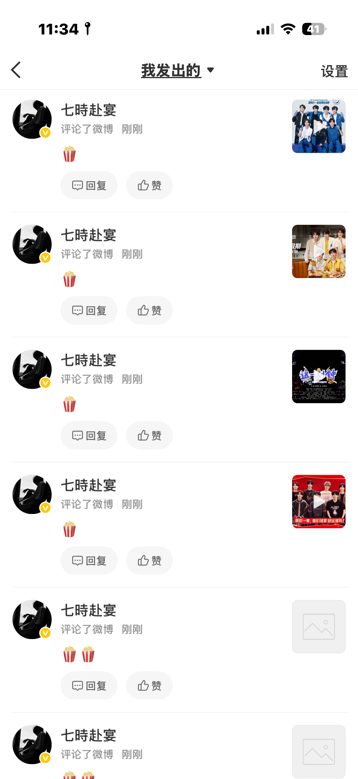 认输十六沫沫的数据🍿6.27🐏专栏 · 沫沫🐏铁