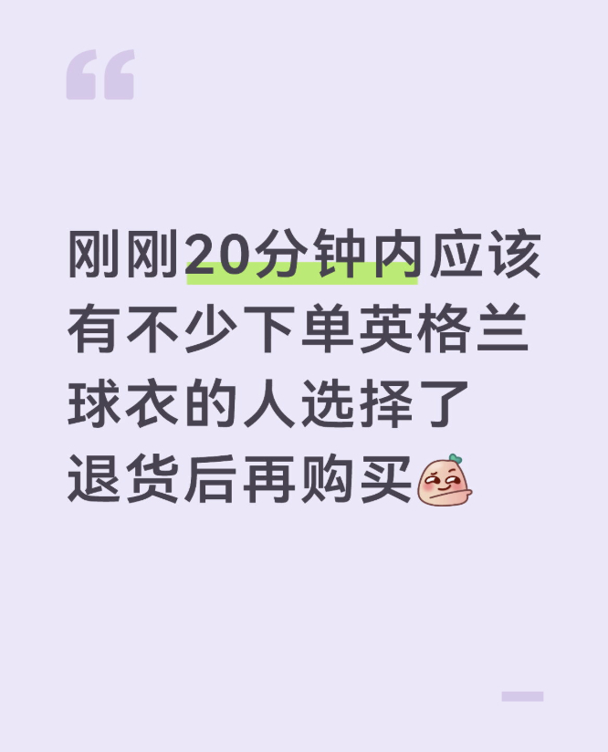 世界杯贤聊球衣
