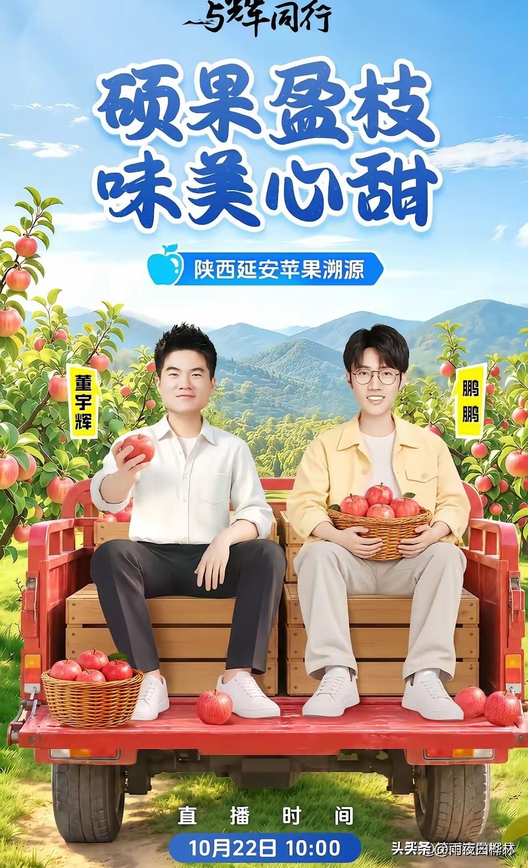开始有点理解，
为什么官方的农业邀约，
都盯上同一个直播间了。

助农这俩字，是