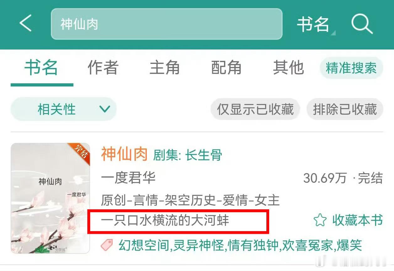 我肚肚🤣 