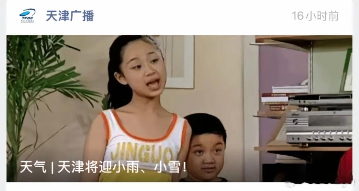 天津的天气预报是这样的。 