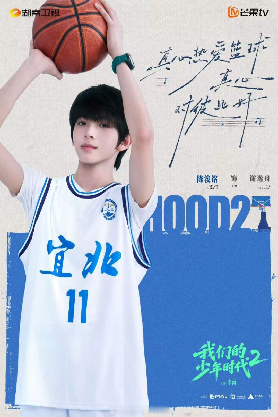 我们的少年时代2新剧照我们的少年时代2新海报 《我们的少年时代2》有新海报啦！ 