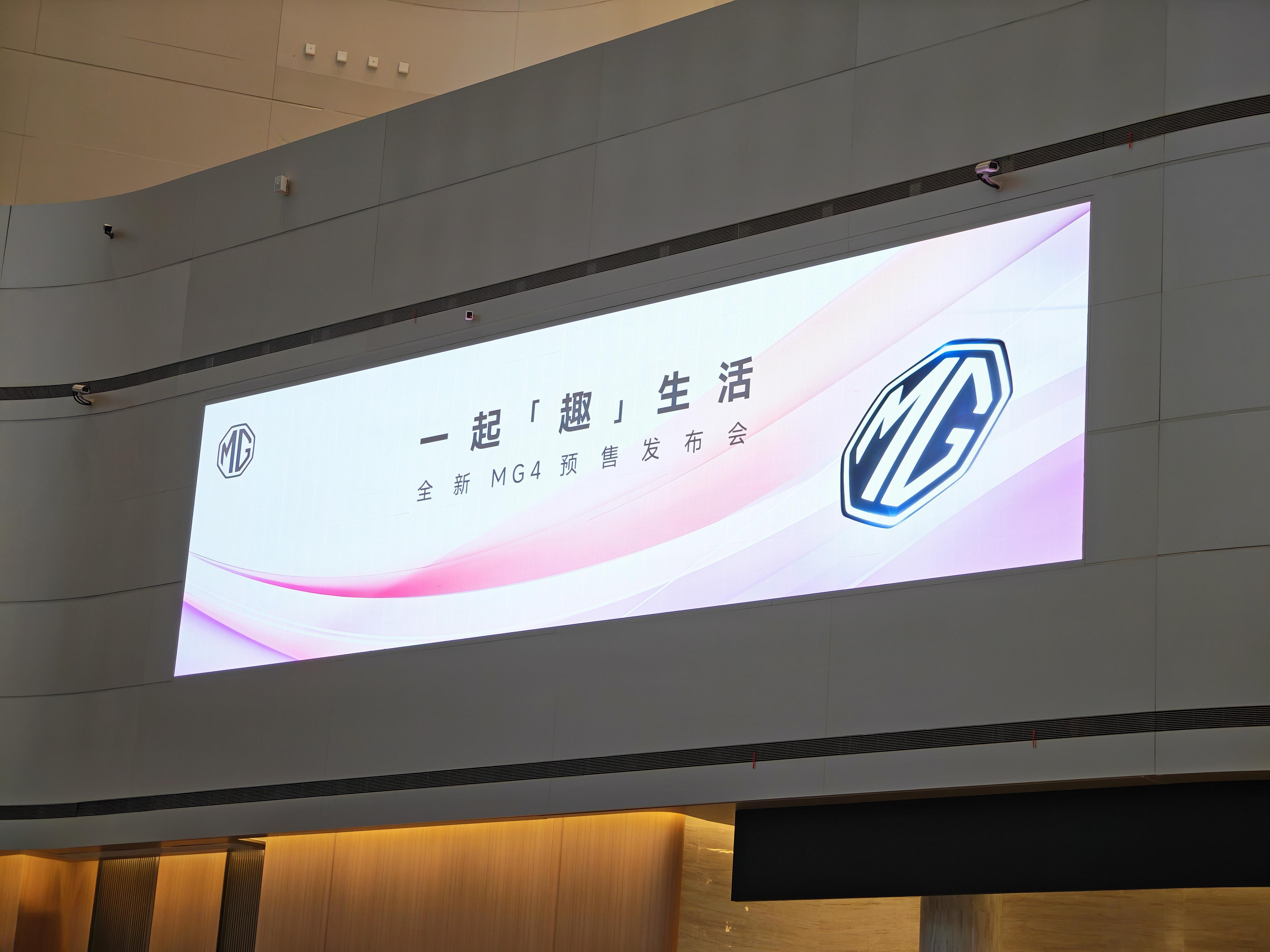 来参加上汽名爵的发布会，一起趣生活，我还以为是他们趣评测主导的会议[doge] 