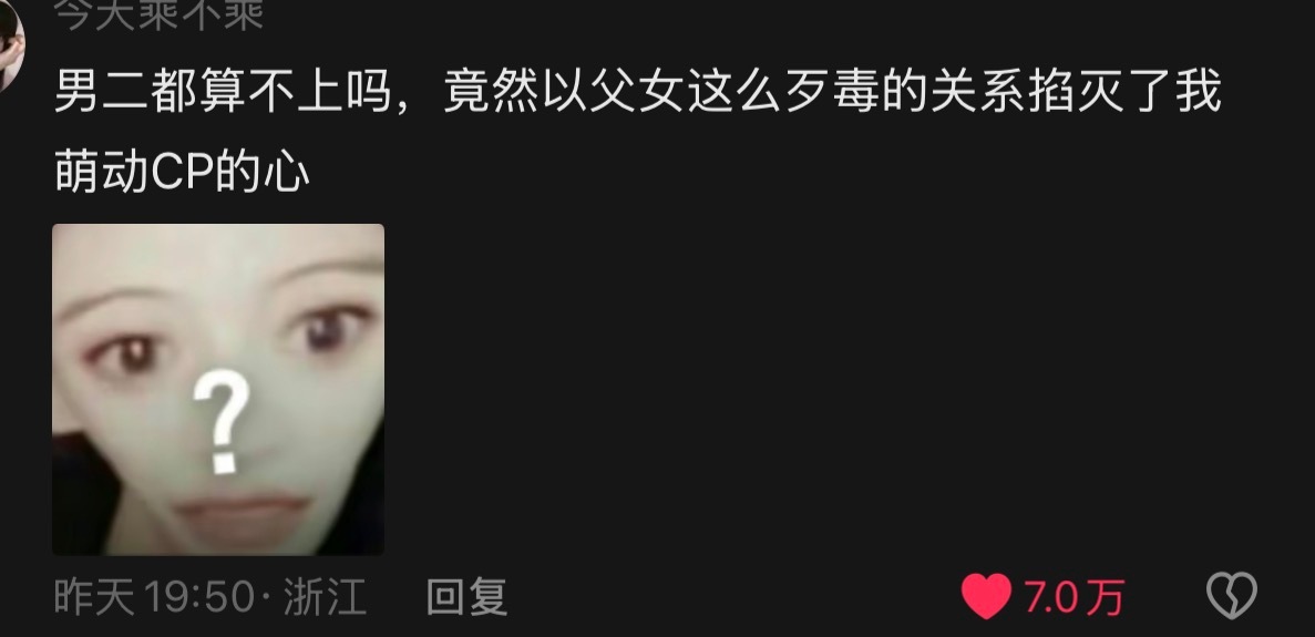 今天看到最好笑的一条评论“演父亲的都给我贴上胡子”