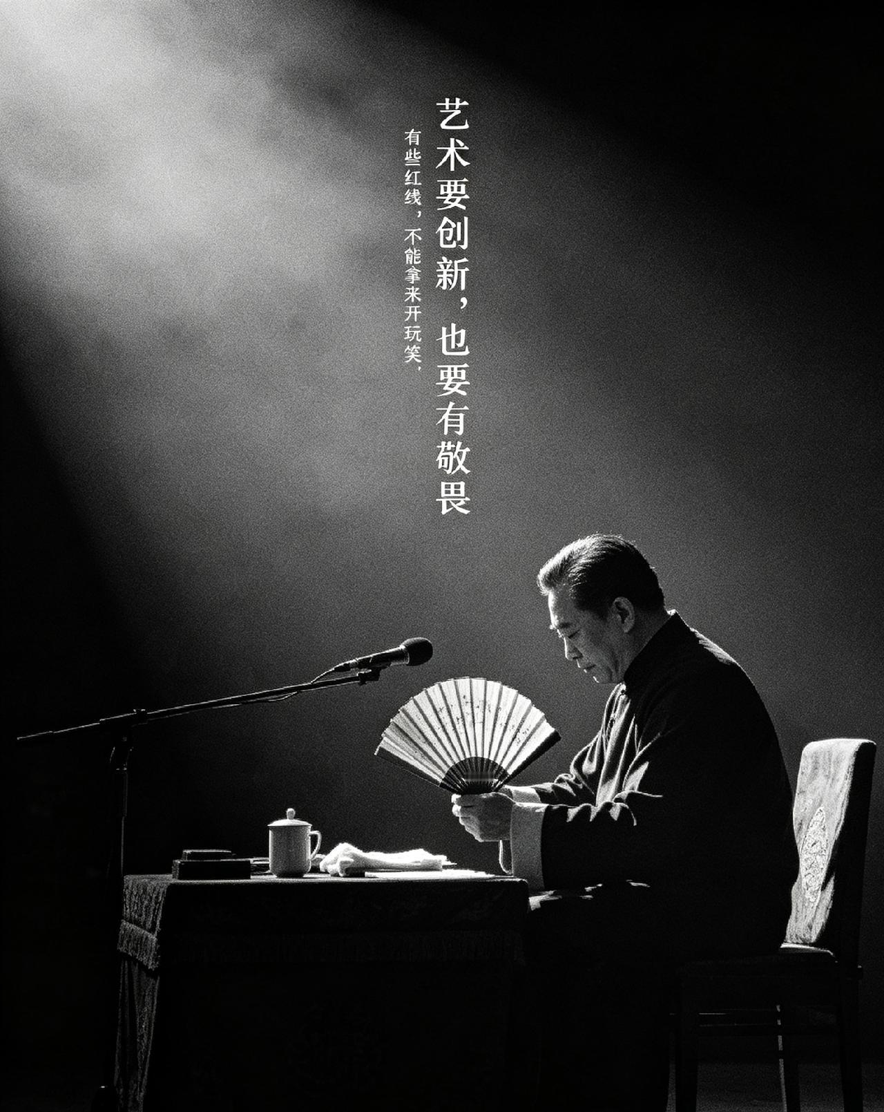 名气再大，也不能越过敬畏的底线
 
红遍大江南北的郭德纲，为何一夜陷入舆论漩涡？