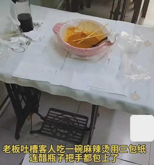 一碗十几元麻辣烫，顾客一顿用掉三包抽纸，店主坦言吃不消。

沈阳一位麻辣烫店主吴