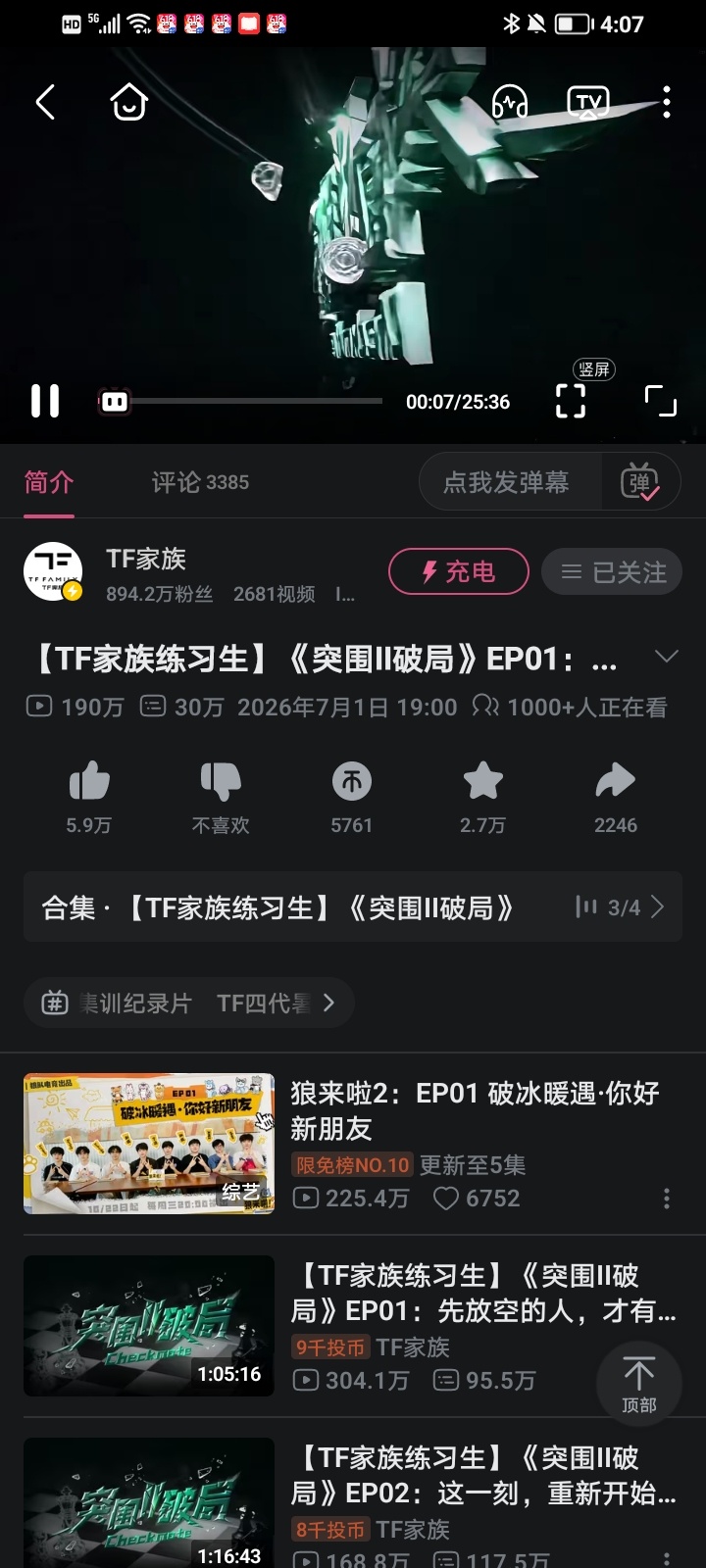 乐乐看起来