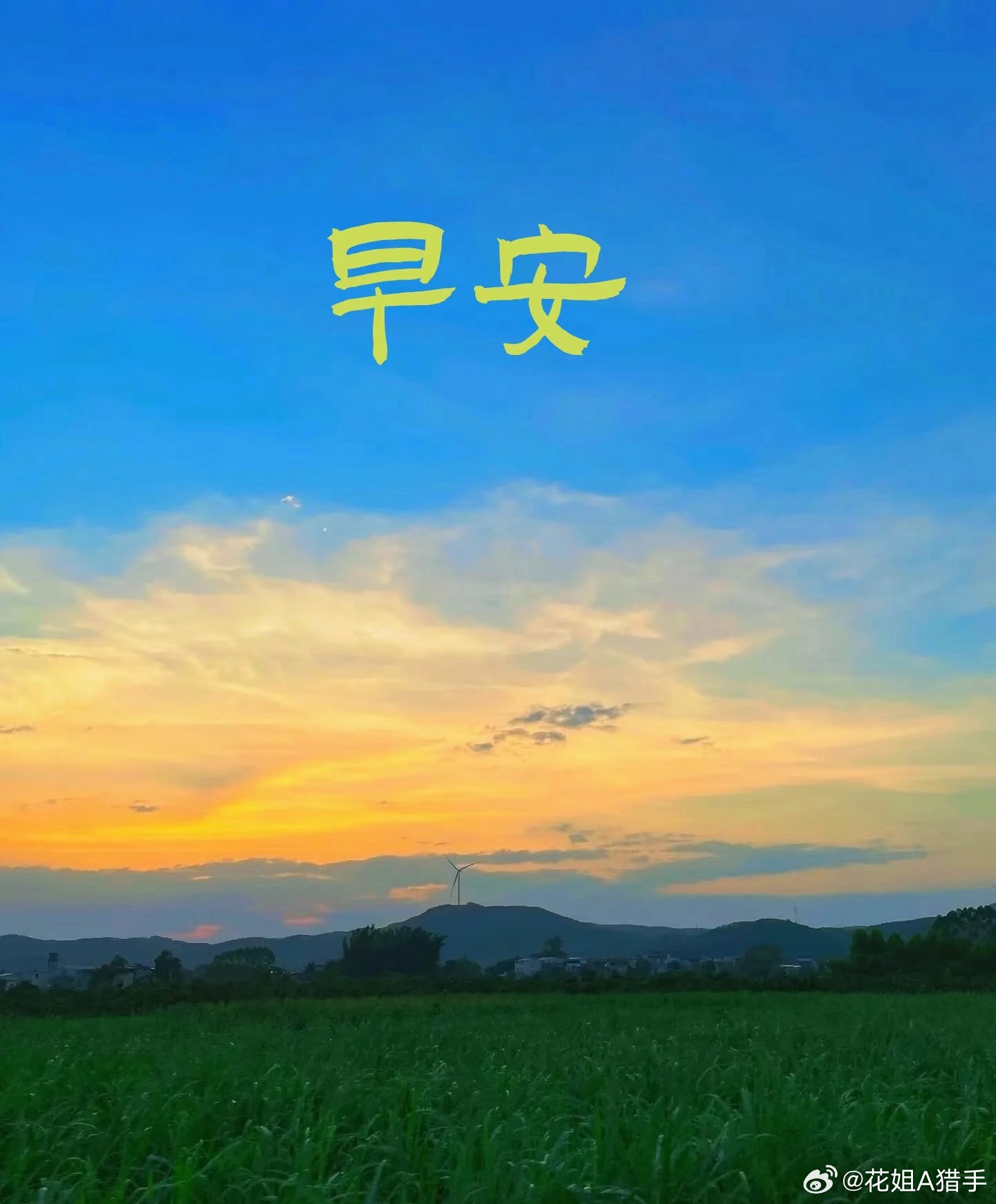 生活一半是美，一半是发现。用心喜欢，不断坚持，每一份努力都值得尊重。种下努力，静