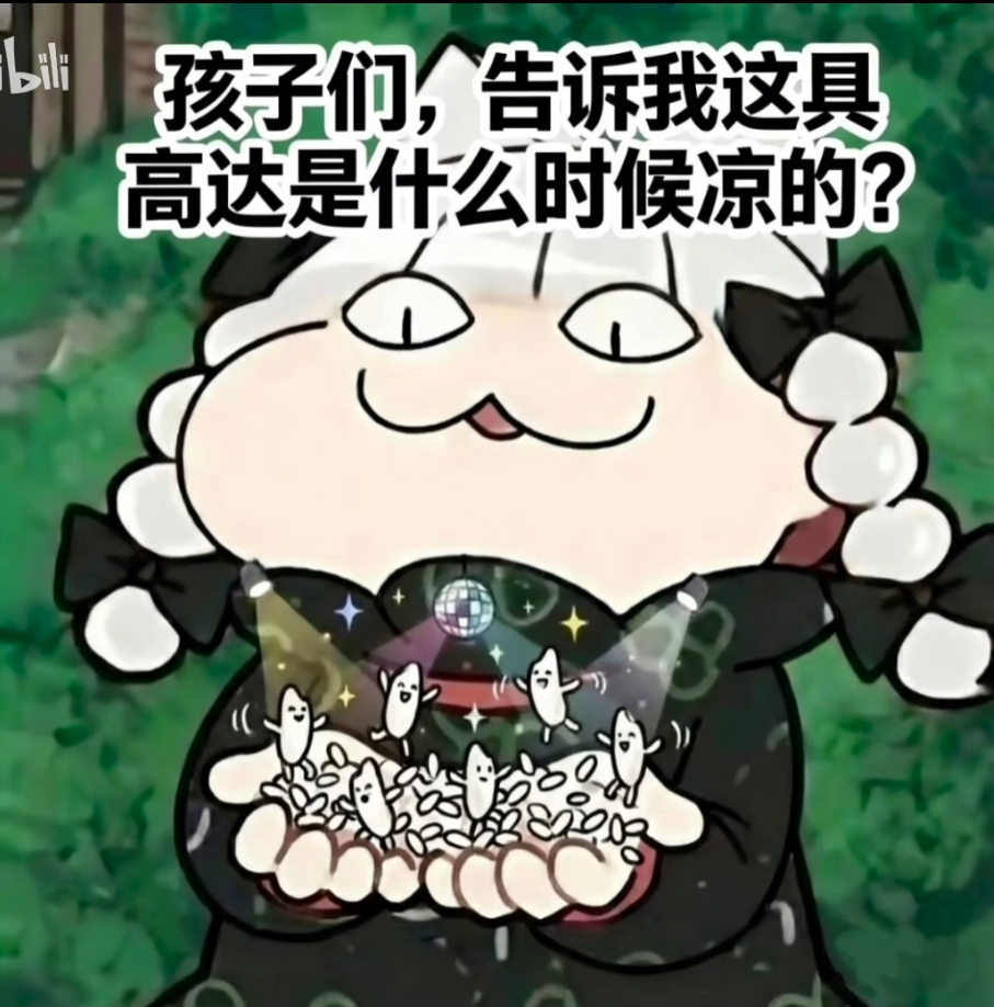 如果可以，我真的不想知道“定蛆推时”是什么意思