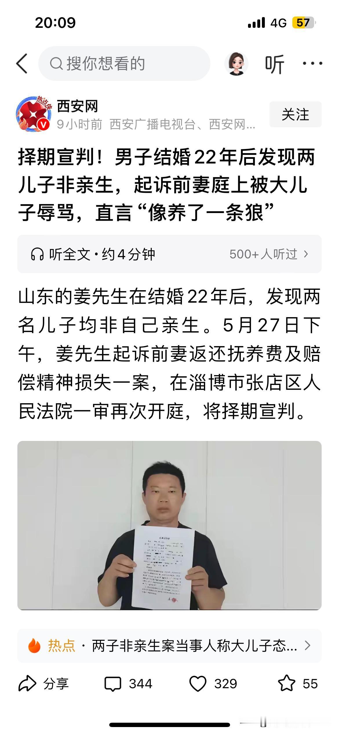 这个大儿子就是智力有问题，分不清是非对错。要骂也是骂你的母亲啊，这一切的一切都是