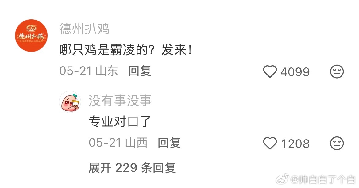 王俊凯的小鸡被霸凌去世了我用最直白，最不绕弯，最易懂的话告诉王哥，你直接对着鸡棚