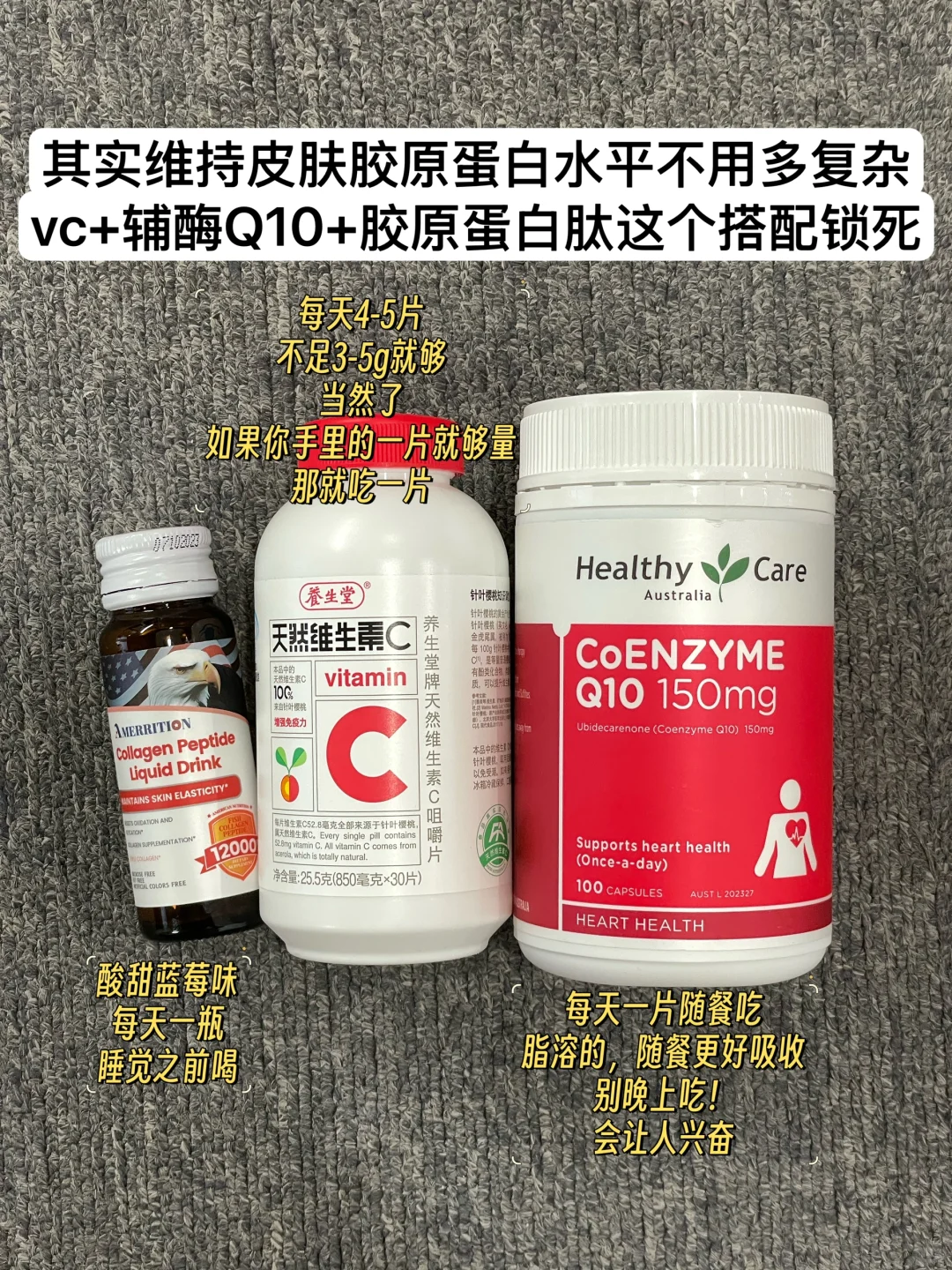 大剂量VC和辅酶Q10才是胶原蛋白猛涨神配