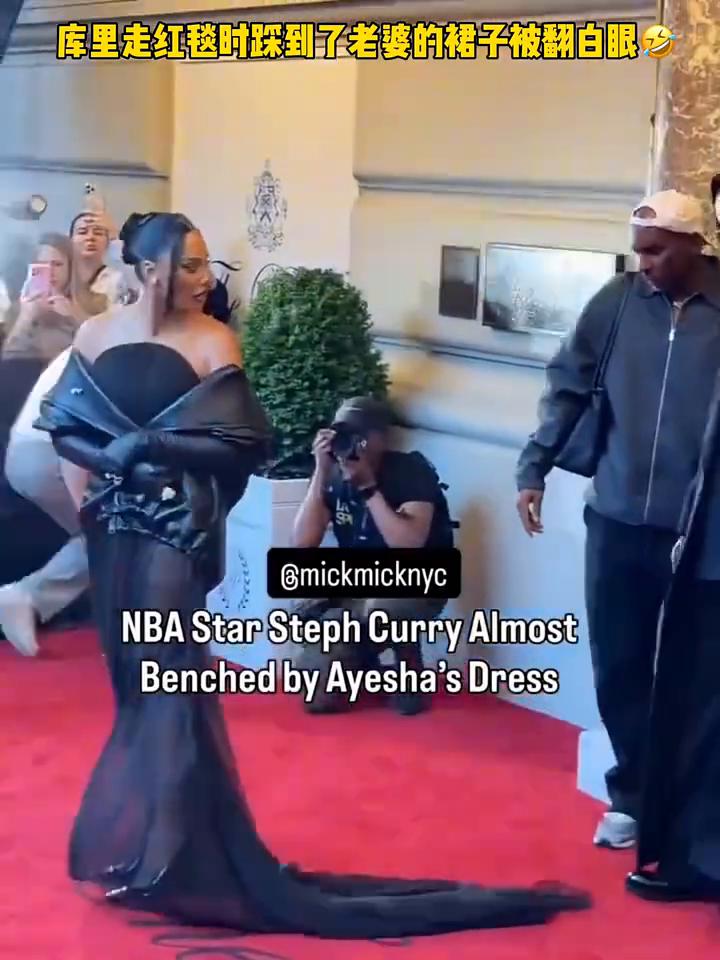 库里走红毯时踩到了老婆的裙子被翻白眼。
mickmicknyo。
NBA Sta