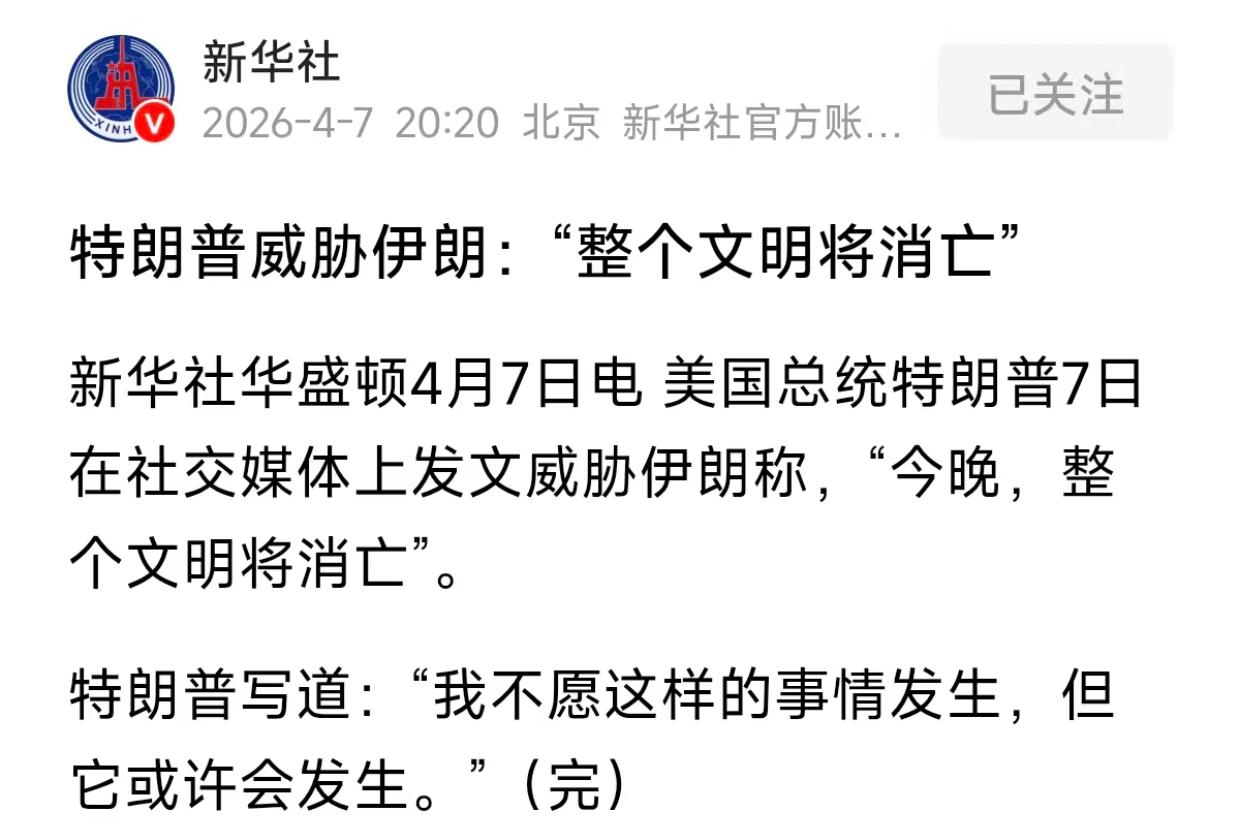 一场血雨腥风即将到来，千年文明可能瞬间化为乌有！