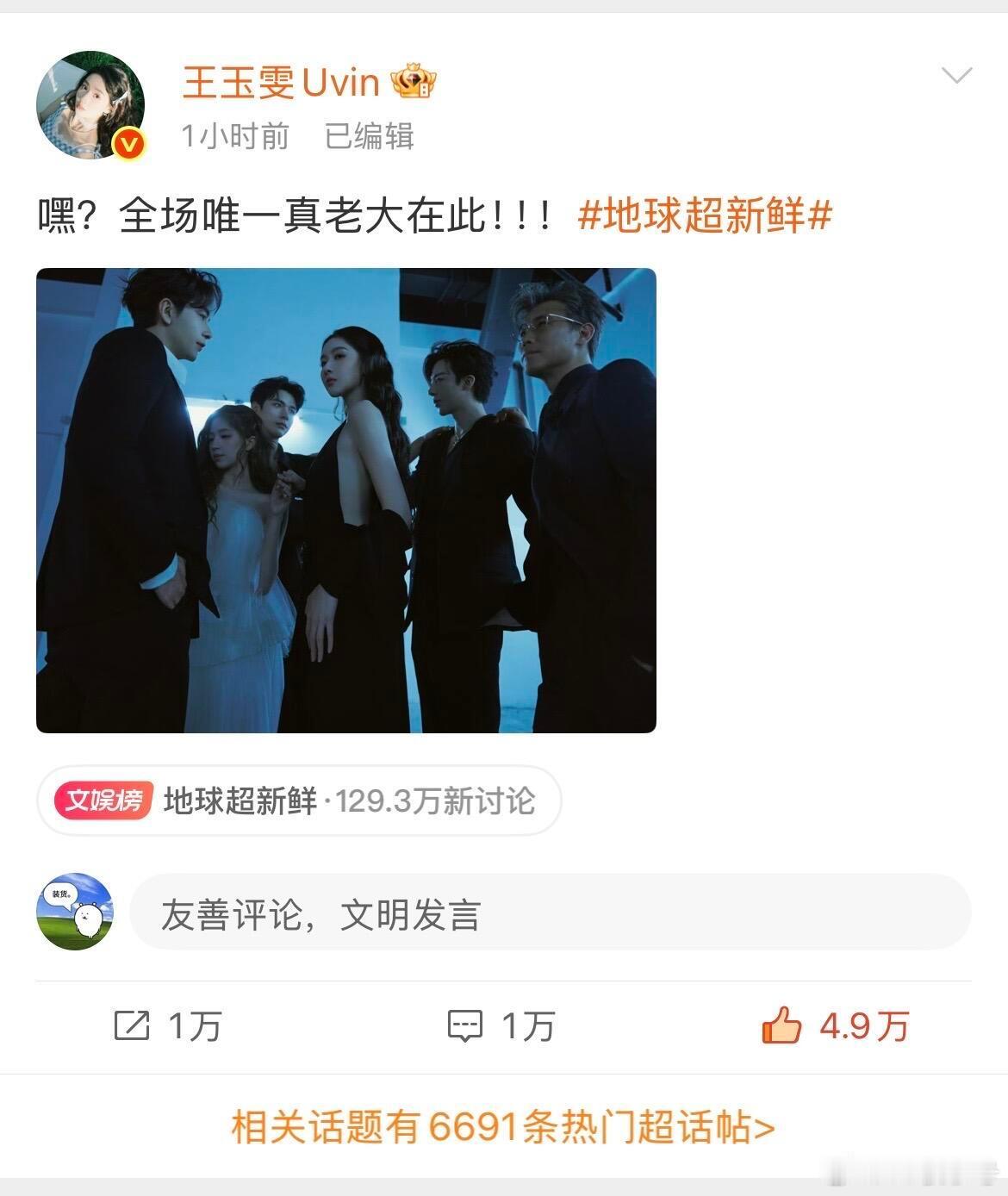 星光大赏这一晚笑料百出地球超新鲜 老大之争哈哈哈哈哈哈哈哈哈哈哈哈哈哈哈哈哈哈哈