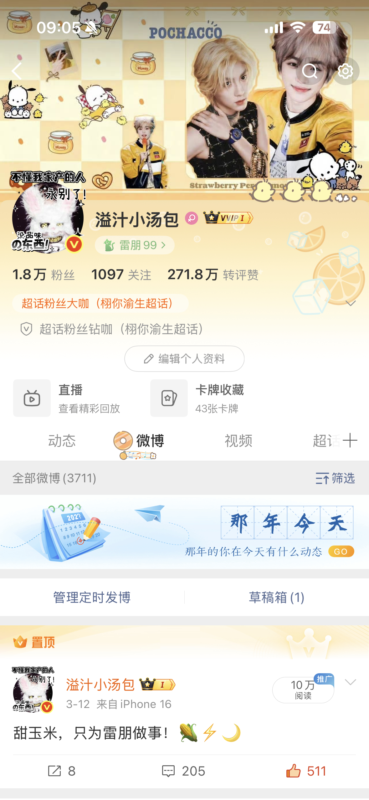 忙晕了，版头早就约好了结果昨天的zb 忘记抽赏之！