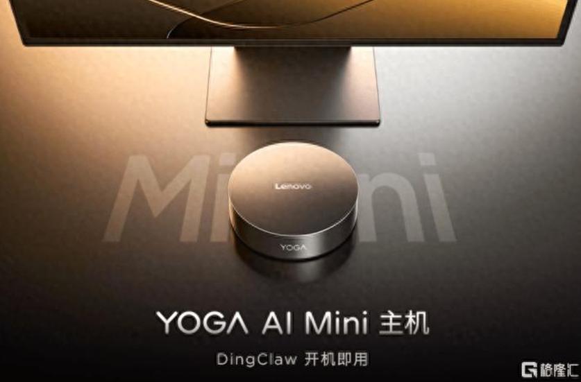 联想今天搞了个挺有意思的动作——直接对标 Mac mini 出了两款专门给“养龙