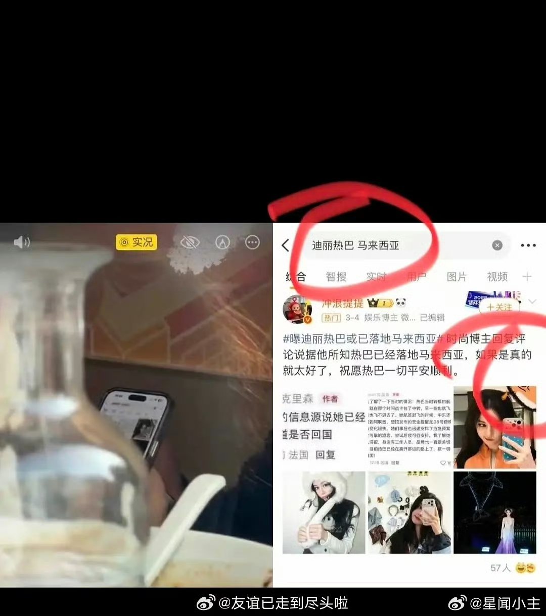 陈飞宇助理关注迪丽热巴3月滞留事件陈飞宇实时关注迪丽热巴3月滞留事件迪丽热巴3月