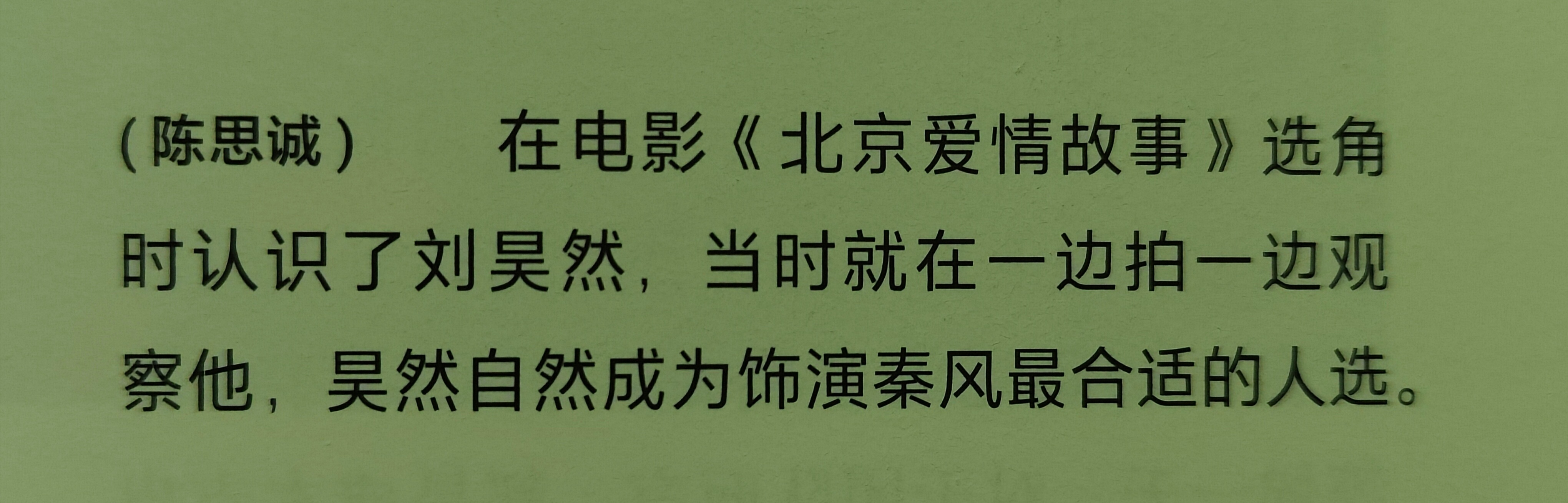 [哆啦A梦微笑]宋歌宝宝是抓住一切机会的开始 