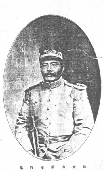 从街头混混到上将军：徐宝山的真实发迹史

清末民初，乱世之中，有人从底层混混一路