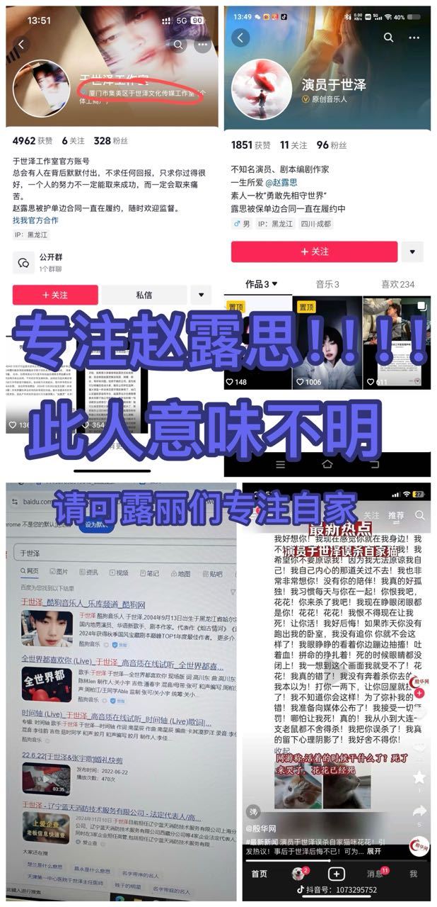 收到投稿，🫘上上有人打着为赵露思维权的旗号骗小露人进群，请大家务必注意甄别⚠️