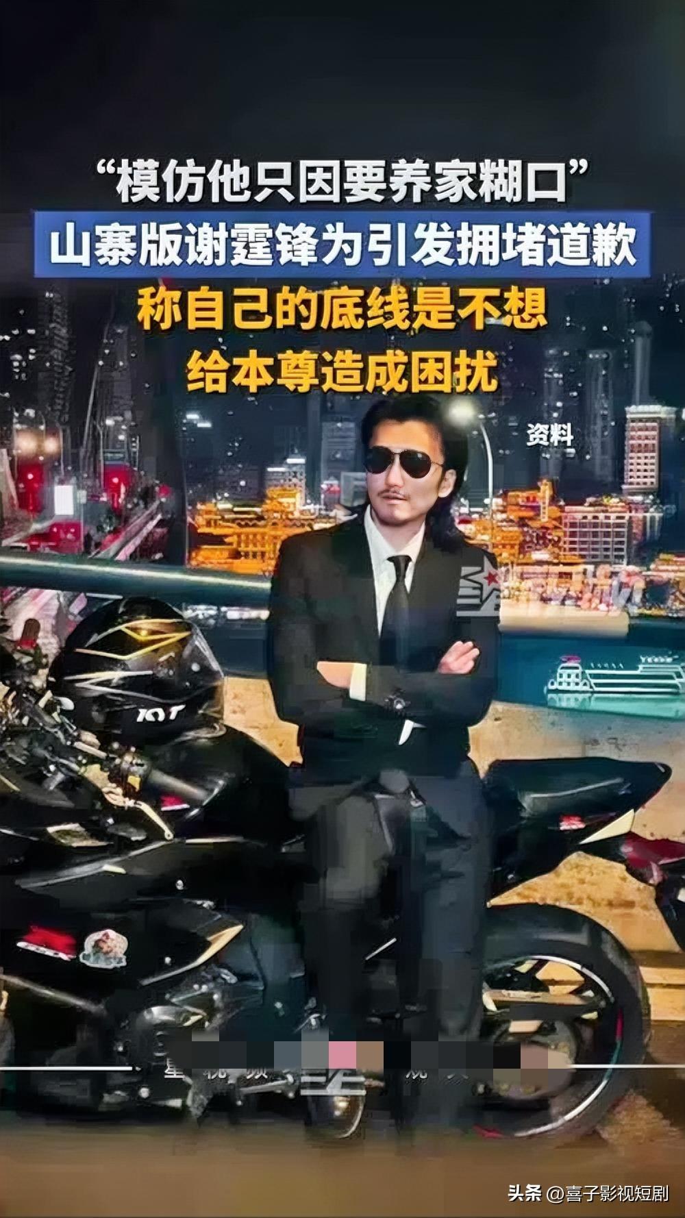 “山寨版谢霆锋”现身某商业活动，因现场粉丝过于热情，导致周边道路被围得水泄不通，