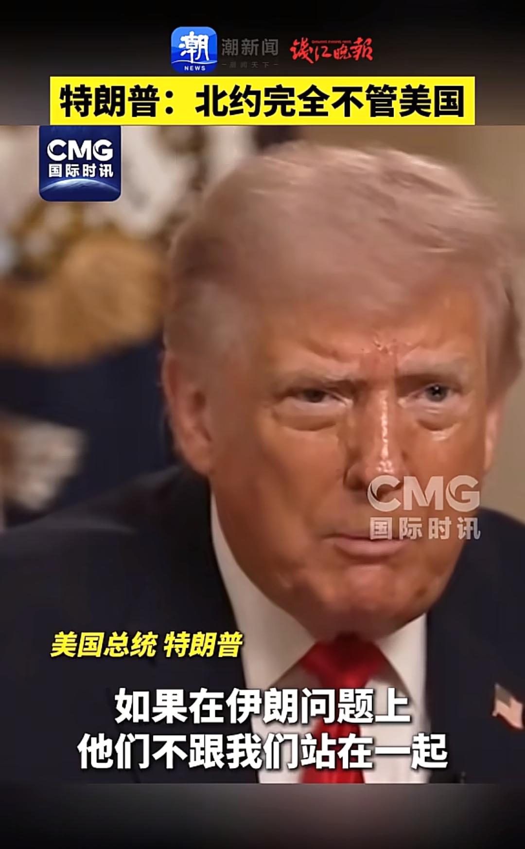 彻底孤立！特朗普力挺以色列，把美国逼成孤家寡人！

特朗普彻底破防了！为死挺以色