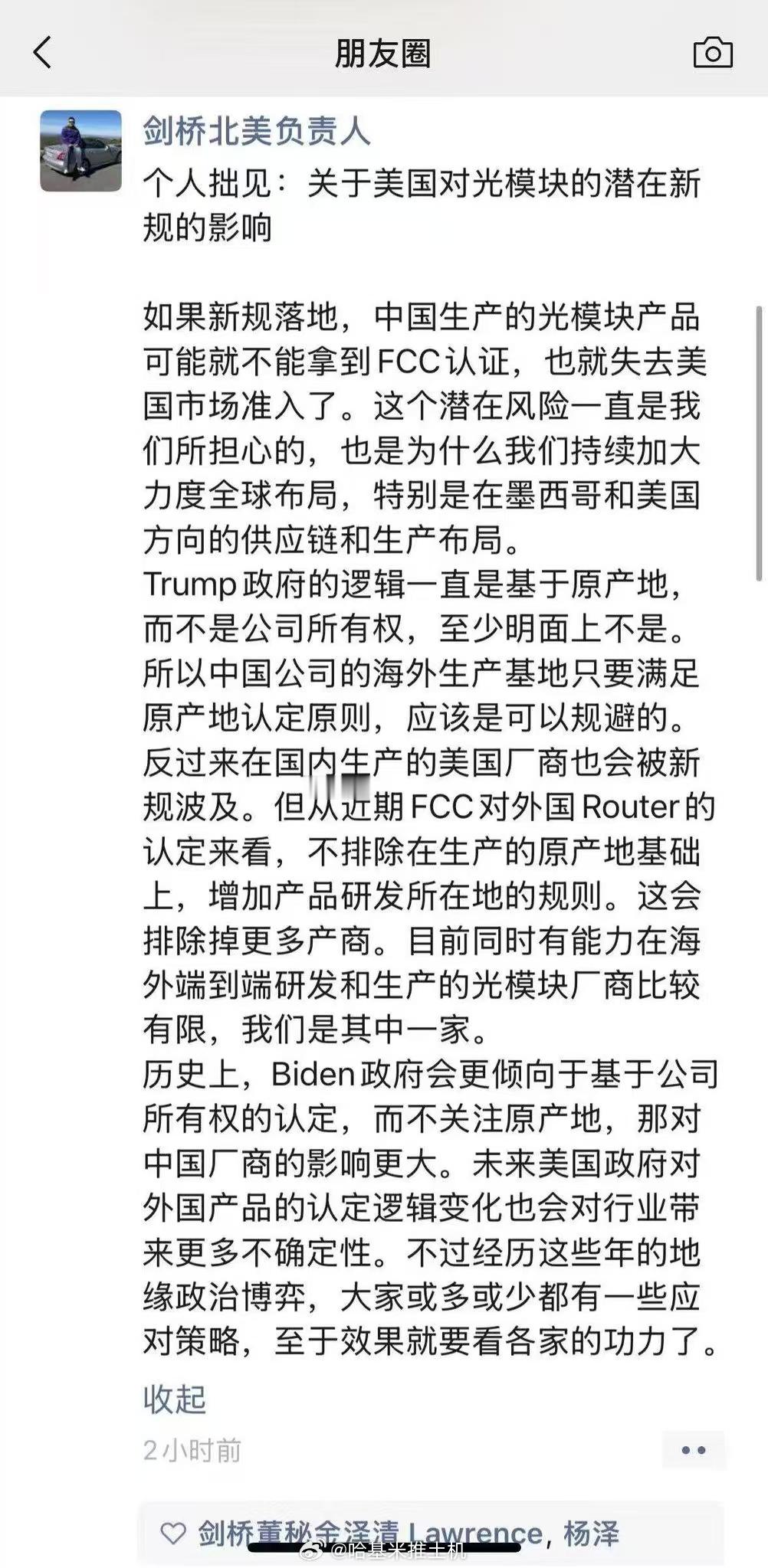 一线光影响有限，二线小光就难了，只能在国内卷了，英伟达是带着全产业链赚钱，国内的
