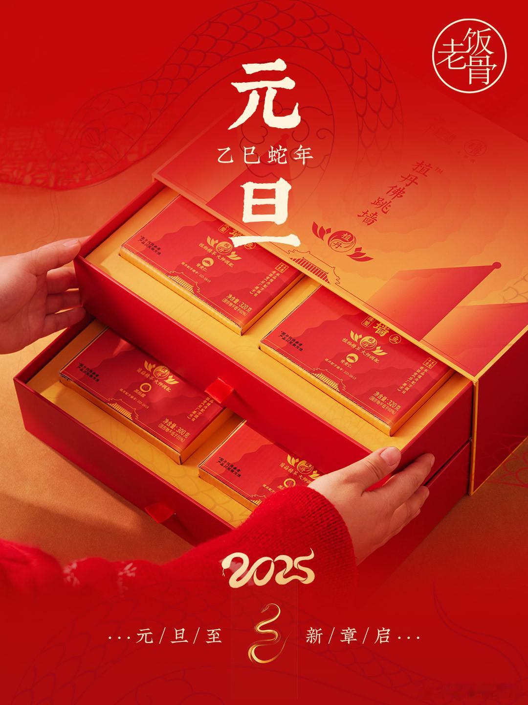 小饭骨们，新年快乐！   