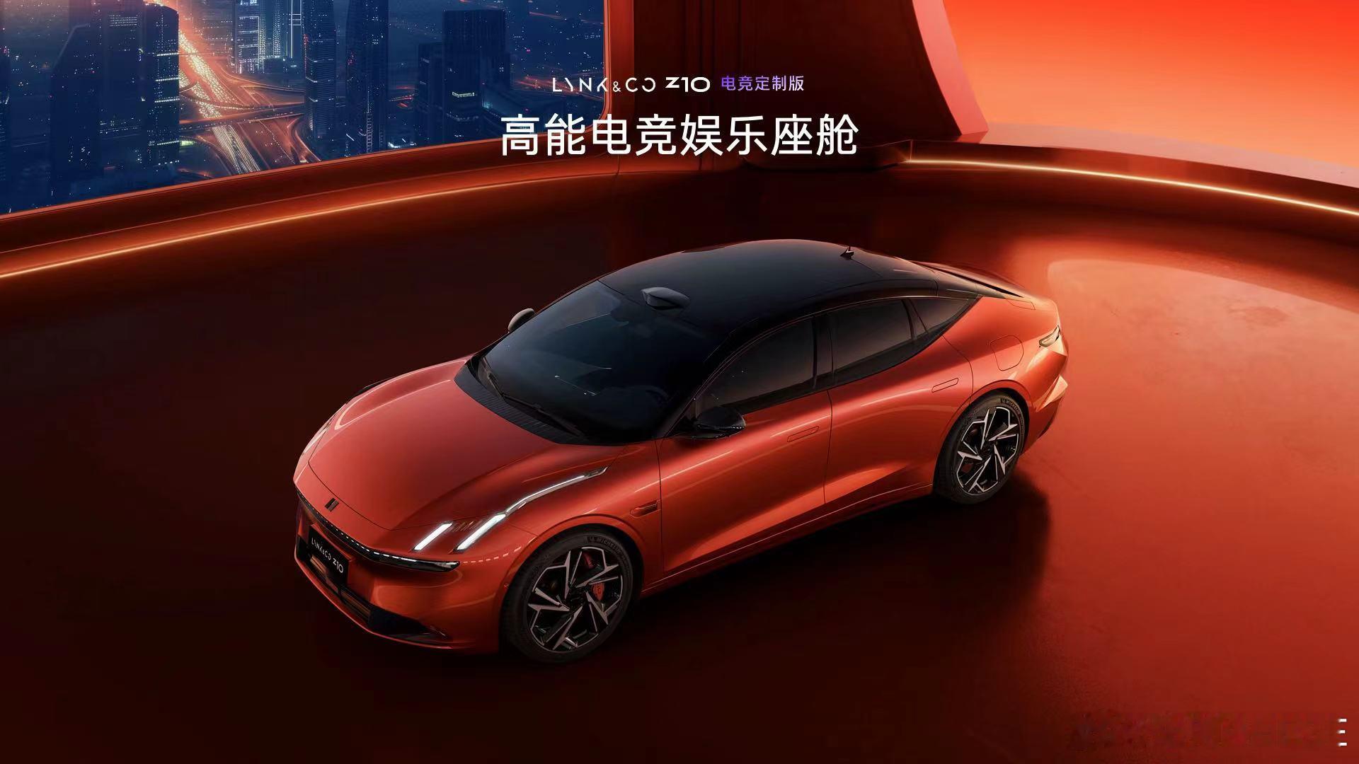 太棒了👏 在车里也可玩最热游戏＂悟空＂领克Z10 电竞定制版全球首款电竞娱乐智