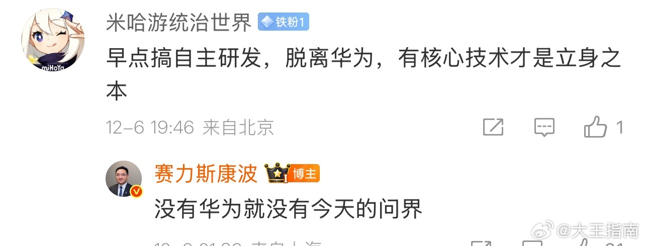 赛力斯副总说没有华为就没有今天的问界 也正是问界的成功，鸿蒙智行的朋友圈在不断扩