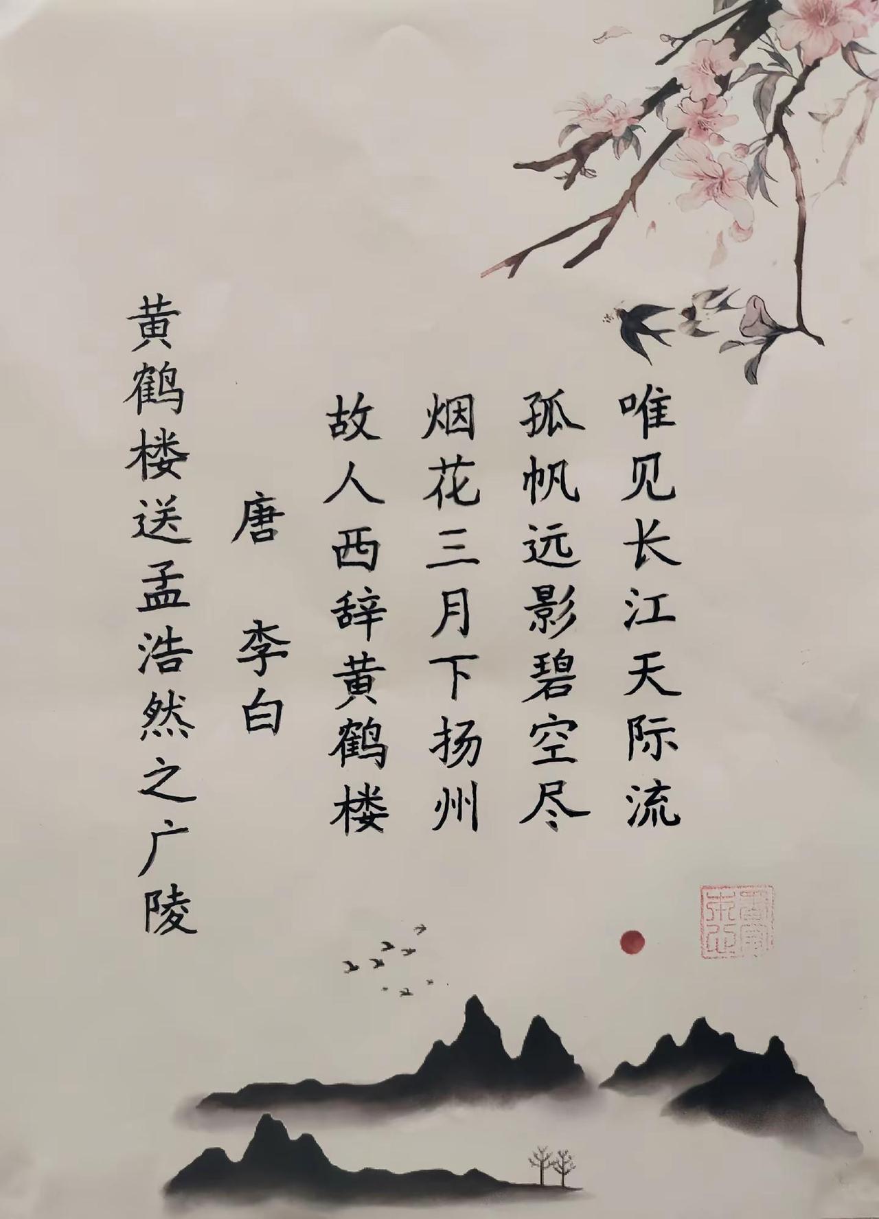 长大后读懂孤帆远影，才明白目送的无声告白。三月烟雨繁花，黄鹤楼下送别知己。目送孤
