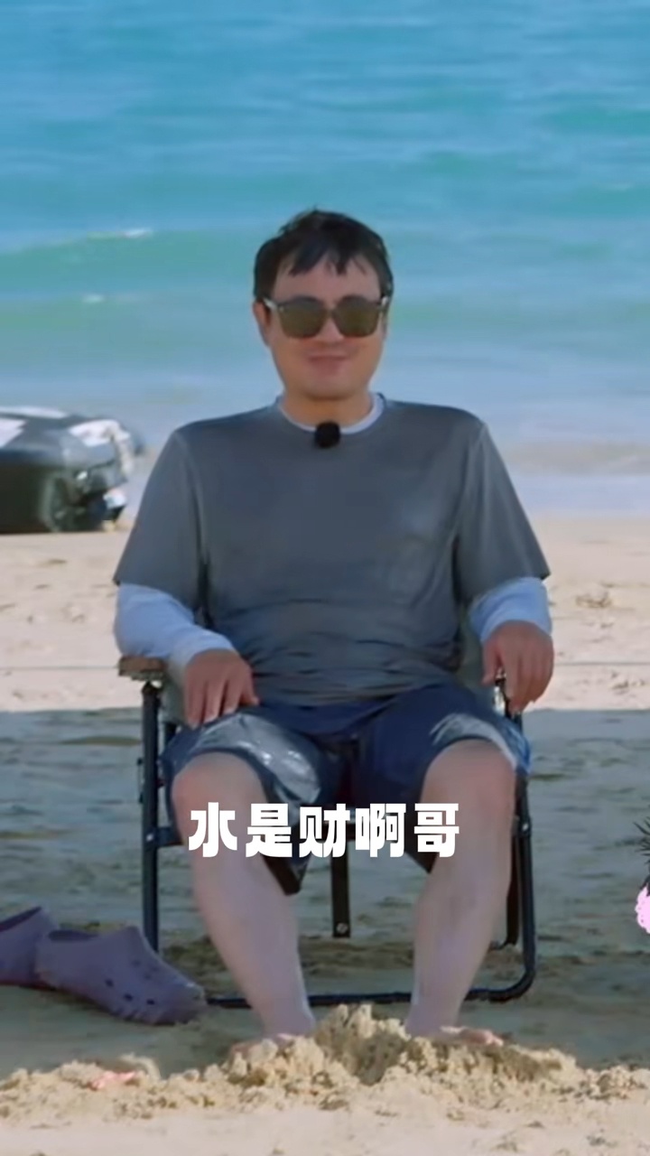 现在就出发  我劝你们不要“虐待”老人，哈哈哈！沈腾:水逆退退退！接好运，大家一