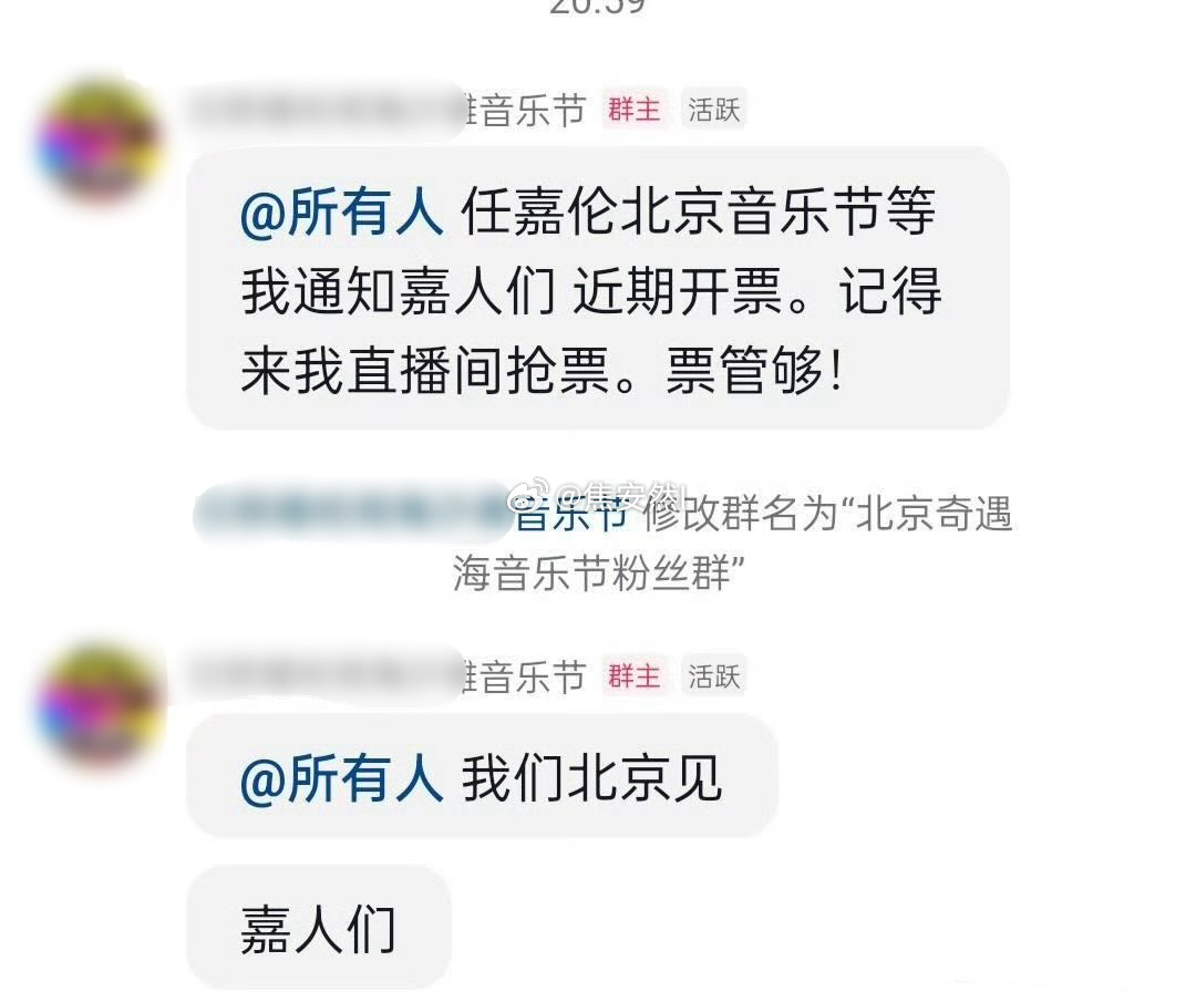 原来任嘉伦粉丝和黄子弘凡粉丝的冲突起因就是因为这个聊天记录妹妹们啊，现在音乐节的