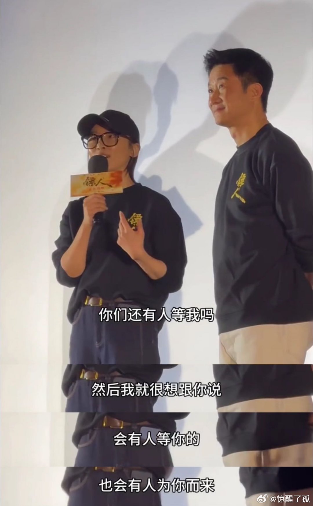 谢楠总有人会为你而来，吴京自有一束光因你而亮，最温柔的双向应援，彼此撑腰，彼此照