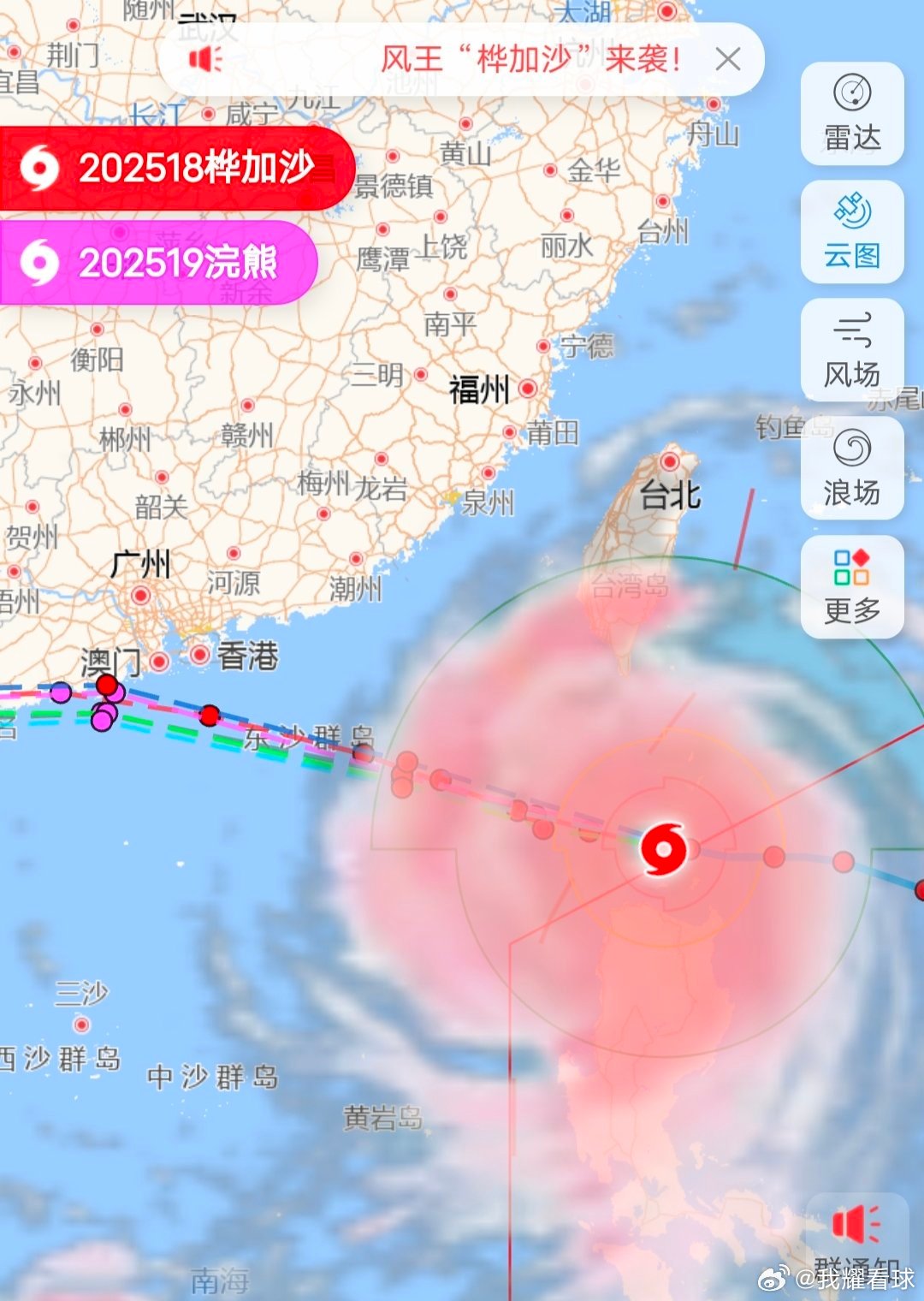 超强台风准备来了[融化]，大家有收到停工停课通知吗？东莞这边已经全市五停了，明天