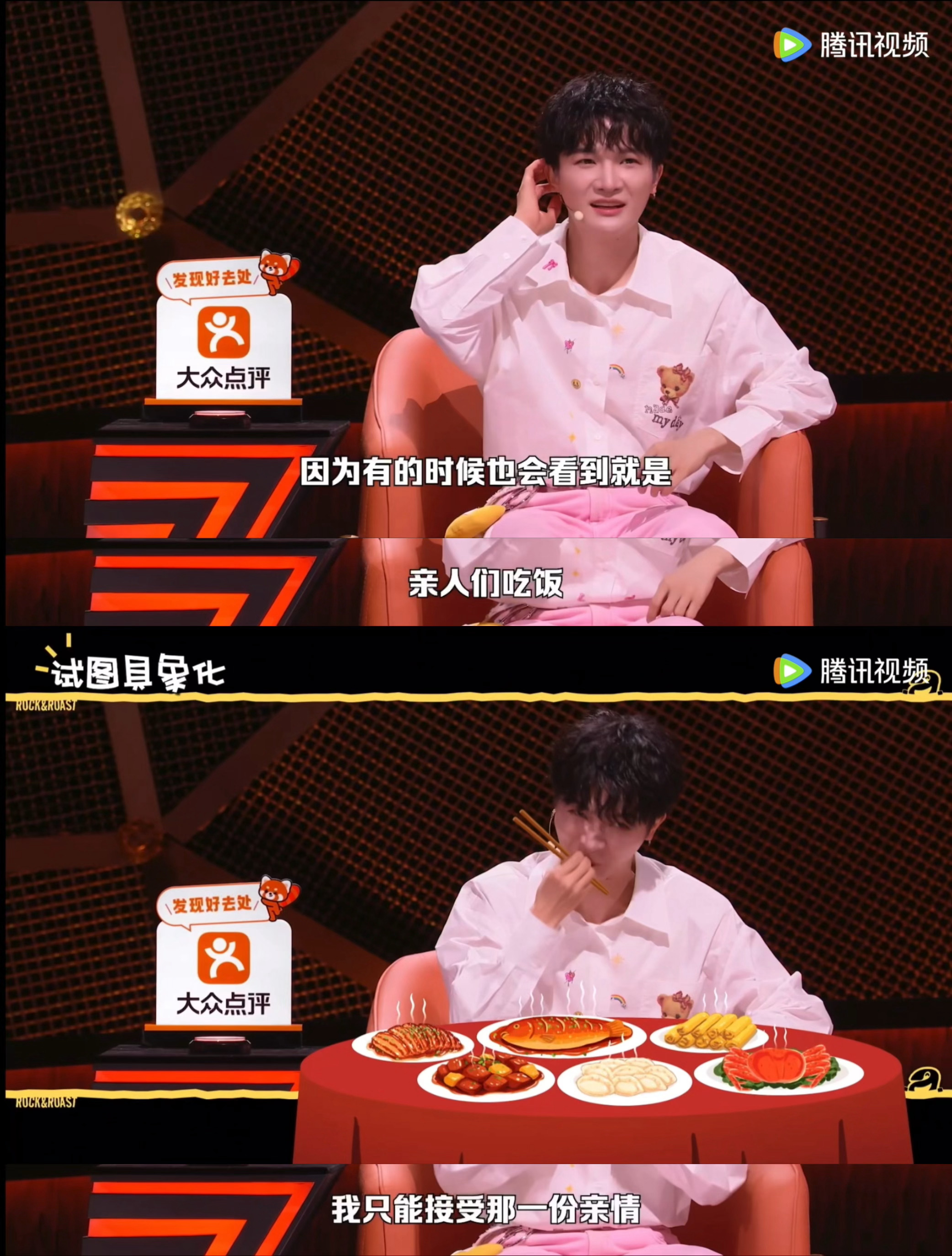 张骏开团周深秒跟脱口秀和Ta的朋友们谁懂张骏吐槽亲戚聚餐这段！毫无分寸感的相处真