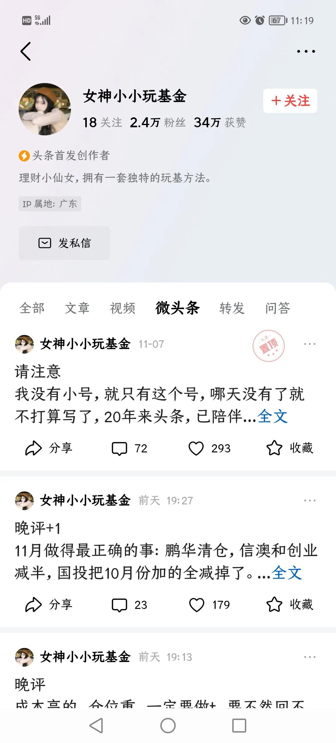 @可靠苹果fVs @跟着小小玩基金 小小多少粉丝，我多少粉丝，而且我今年1.29