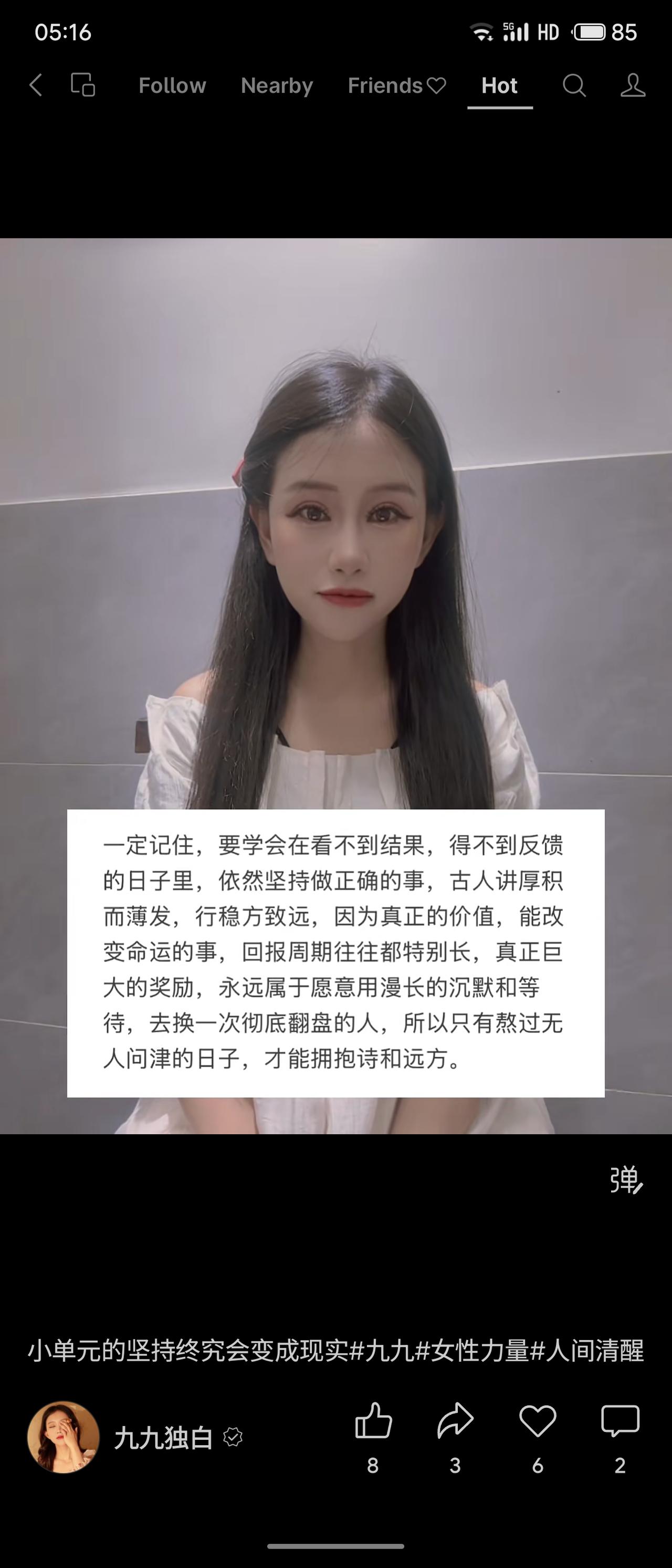 即使看不到结果、得不到反馈，也要坚持做正确的事。真正能改变命运的事情回报周期很长