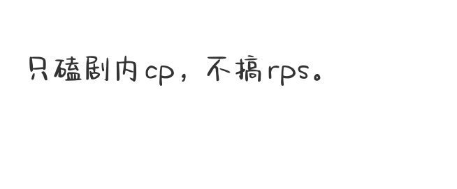嗯，就这样，可能我下一秒也就会跑路了