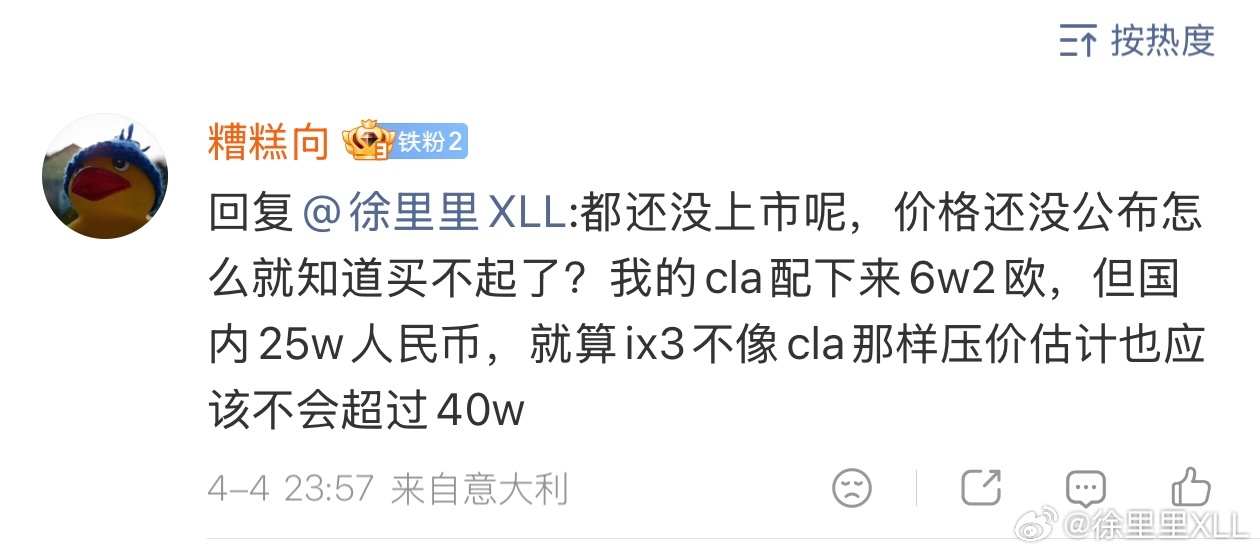 纯电奔驰CLA在意大利落地要49万人民币？果然最便宜的电车在中国… 