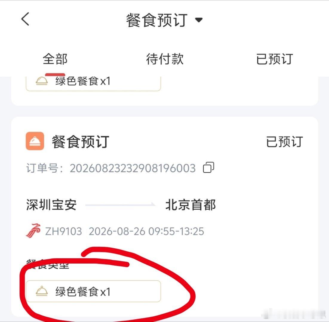 成本近30元飞机餐为啥依然难吃有些人出门在外操碎了心，好吃就吃点，不好吃就别吃，