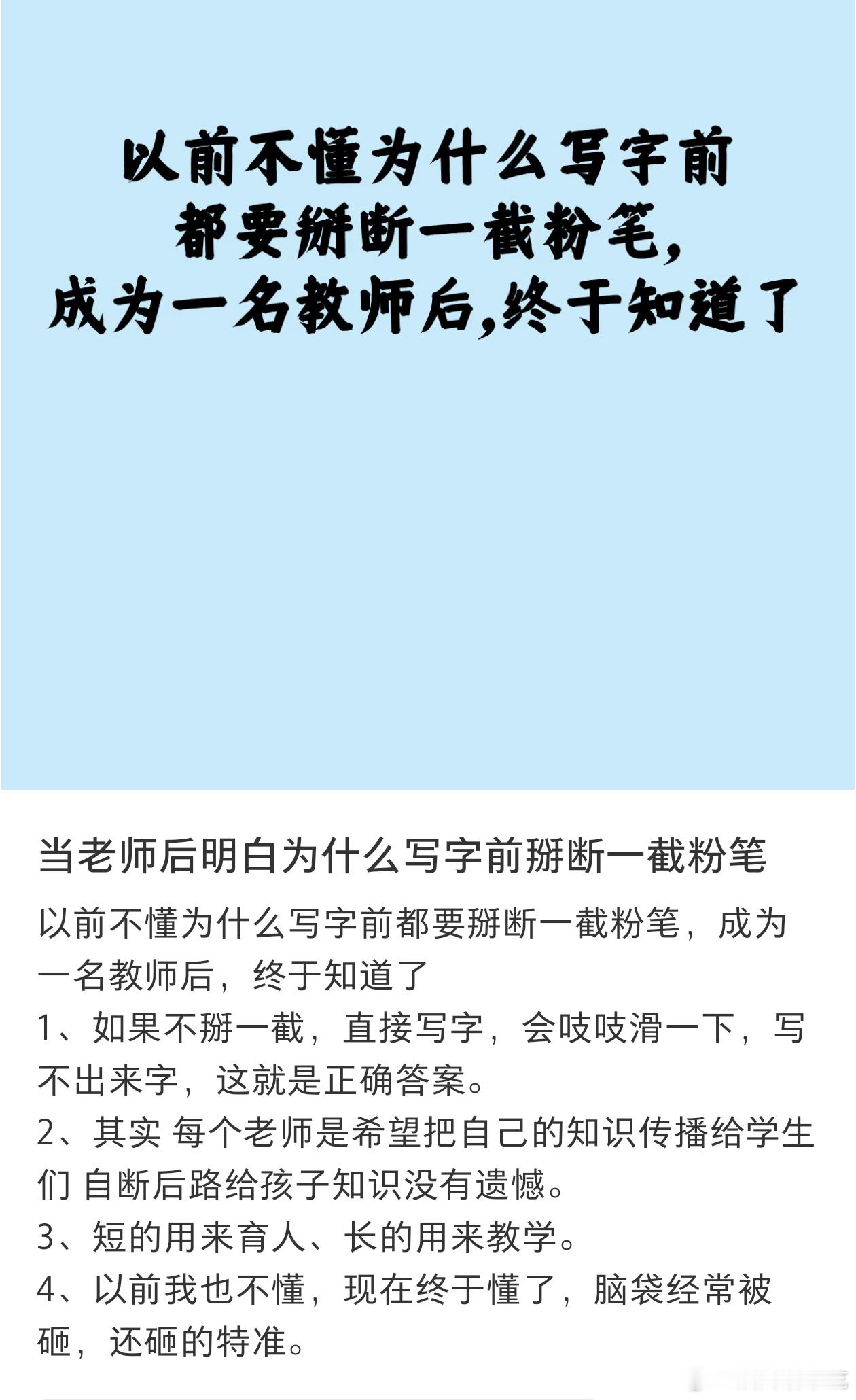 难道不是一半教书，一半育人吗